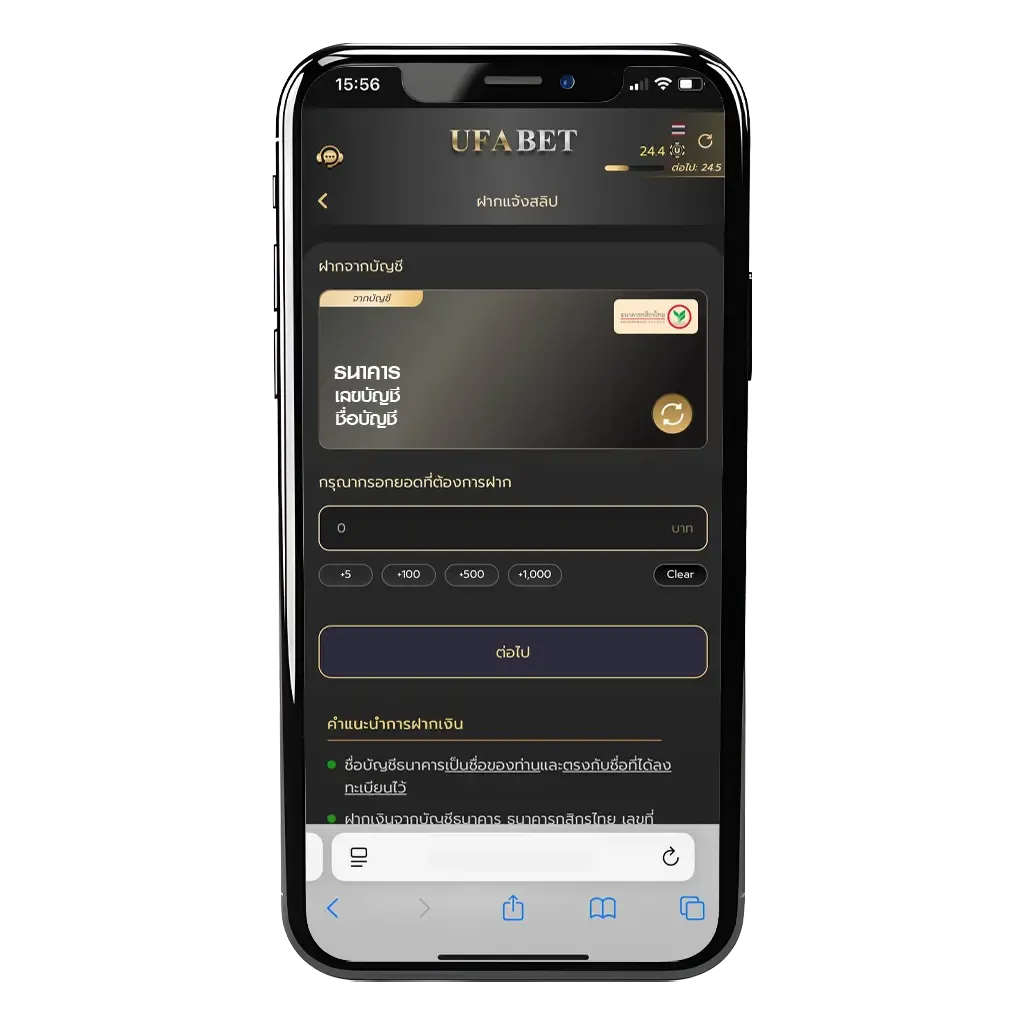 ฝากถอน UFASA